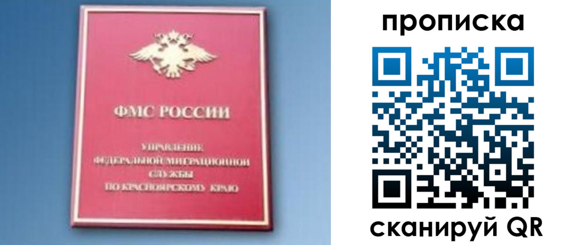 прописка для военкомата в Зуевке