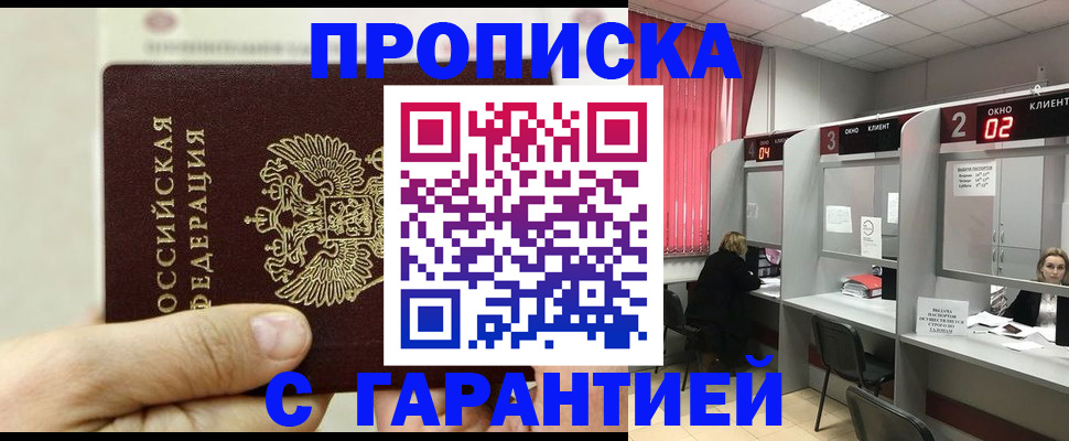 временная регистрация собственник в Зуевке