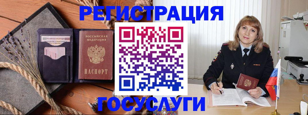 регистрация для дет. сада в Зуевке