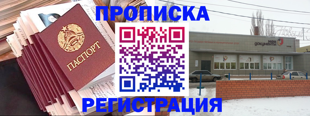 временная регистрация для школы в Зуевке